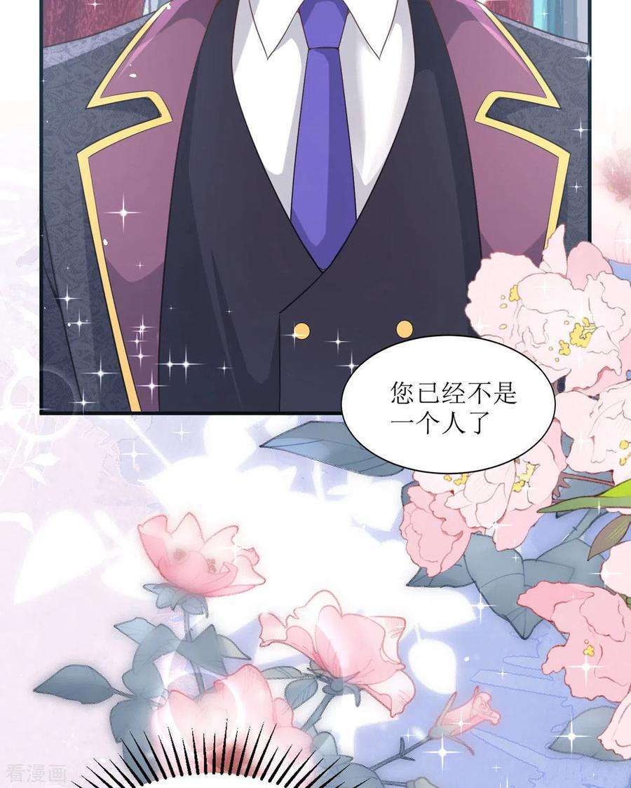 顶级恶魔的千金12话 你不是一个人