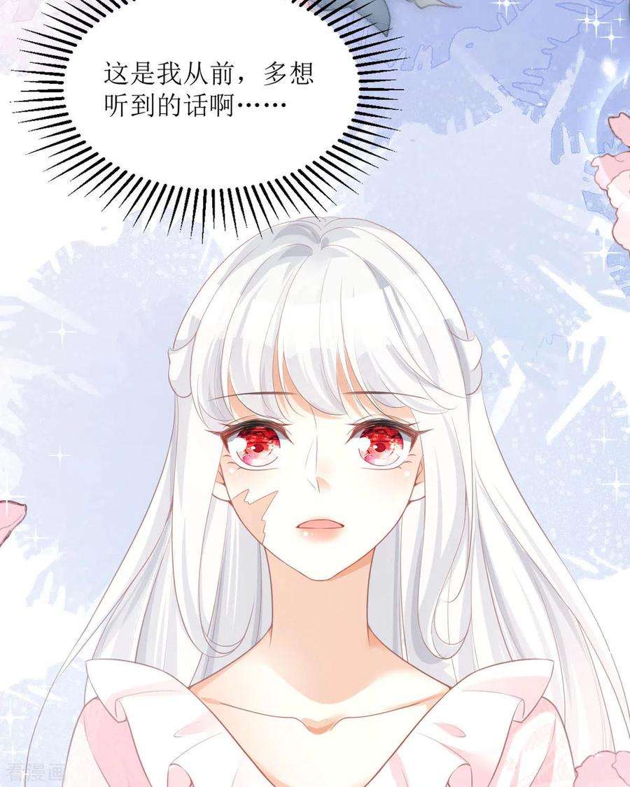 顶级恶魔的千金12话 你不是一个人