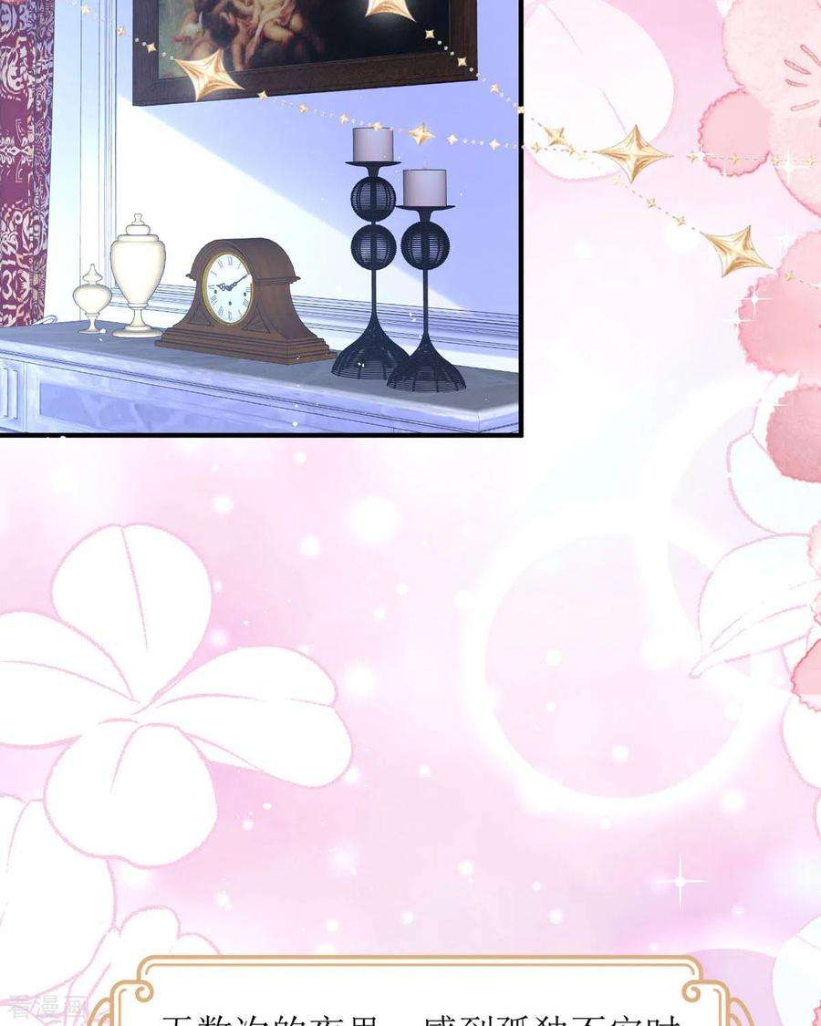 顶级恶魔的千金12话 你不是一个人