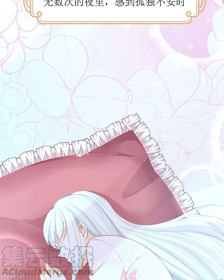 顶级恶魔的千金12话 你不是一个人