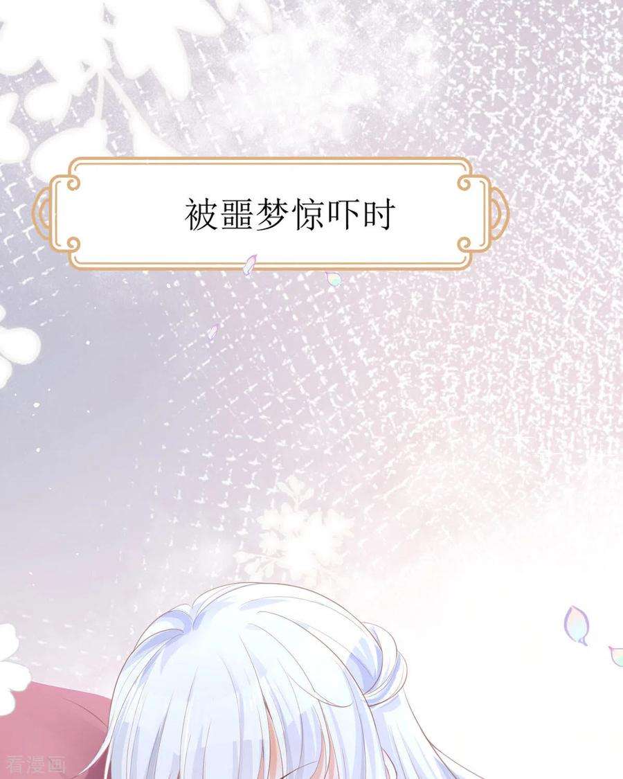 顶级恶魔的千金12话 你不是一个人