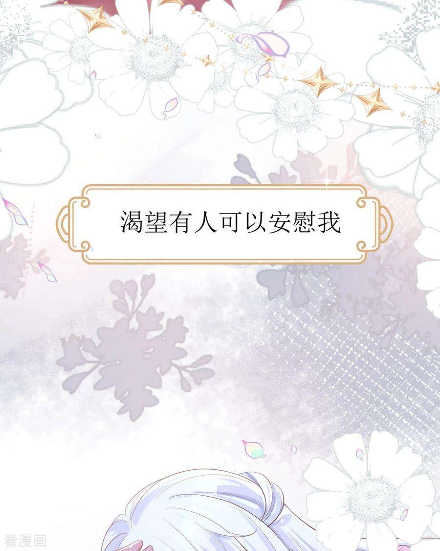 顶级恶魔的千金12话 你不是一个人