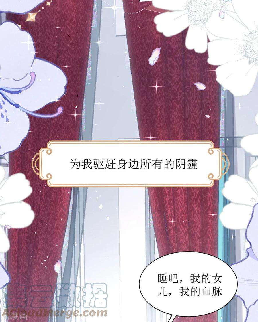 顶级恶魔的千金12话 你不是一个人