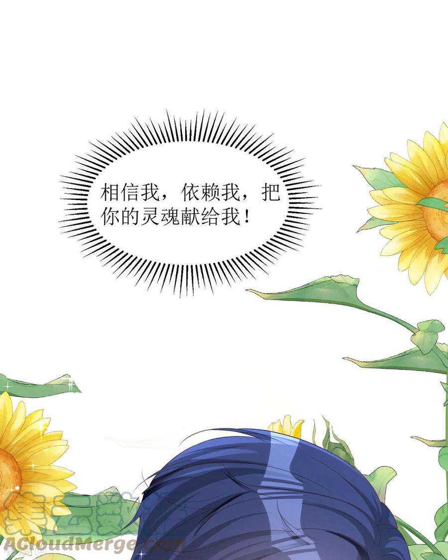 顶级恶魔的千金12话 你不是一个人