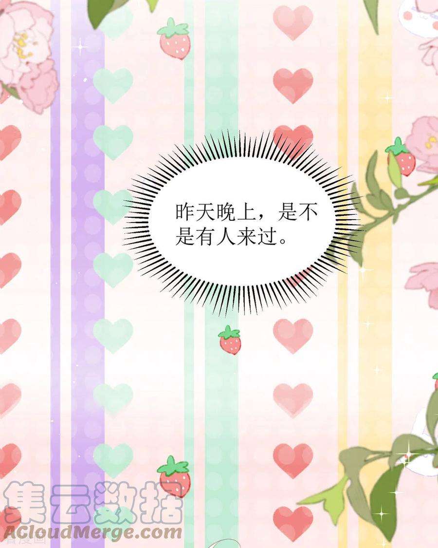 顶级恶魔的千金12话 你不是一个人