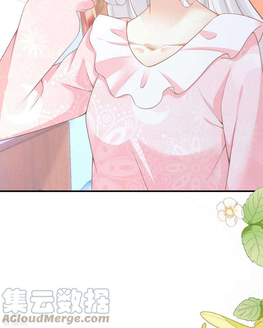 顶级恶魔的千金12话 你不是一个人