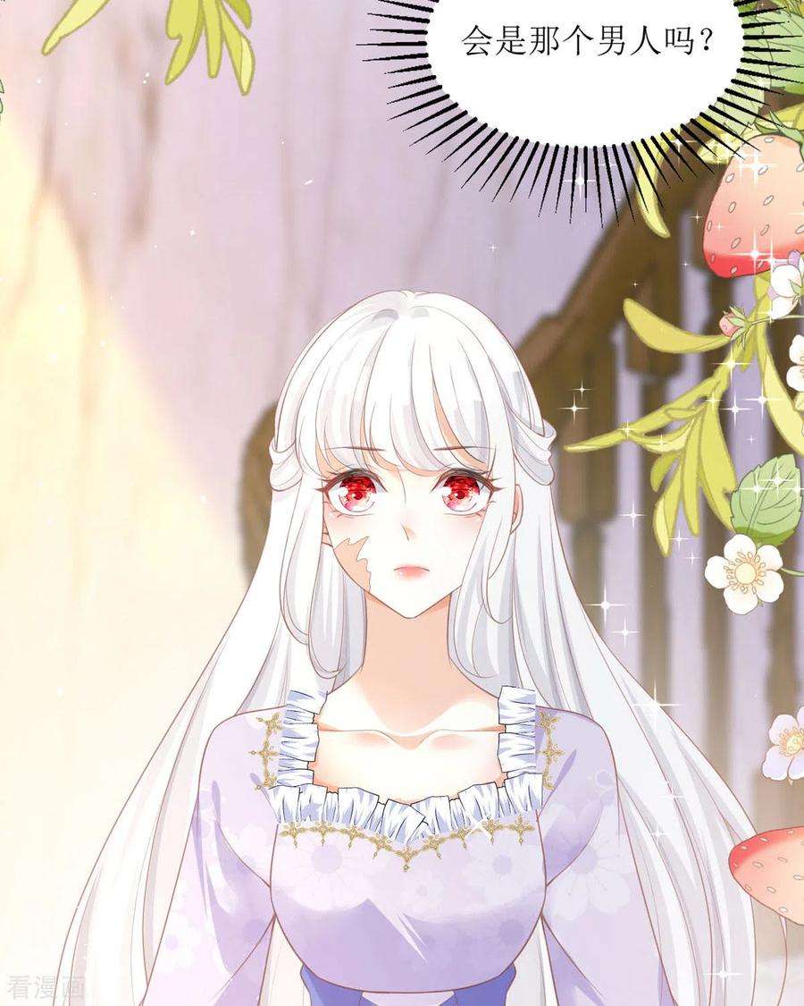 顶级恶魔的千金12话 你不是一个人