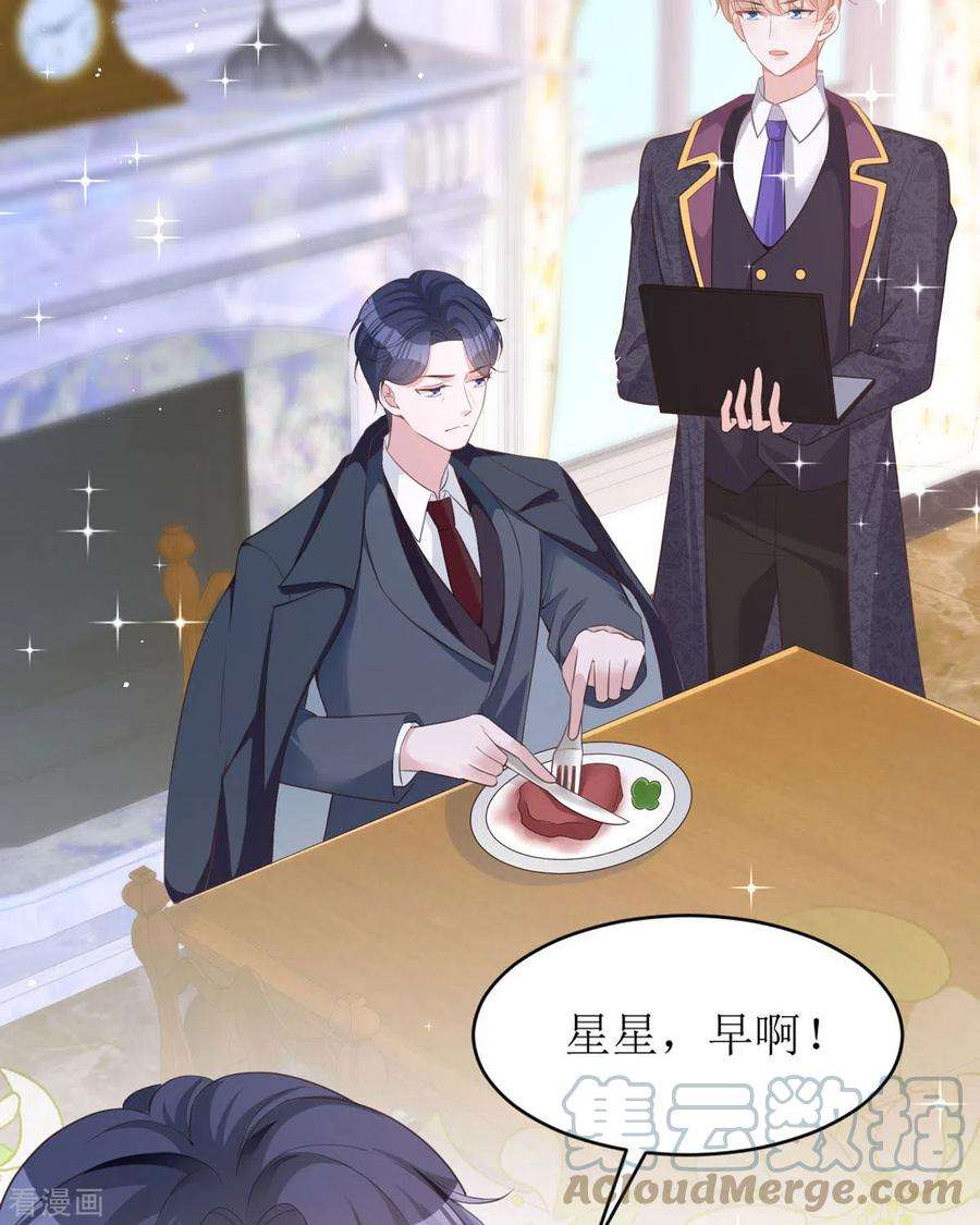 顶级恶魔的千金12话 你不是一个人