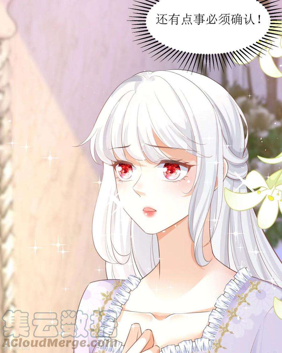 顶级恶魔的千金12话 你不是一个人