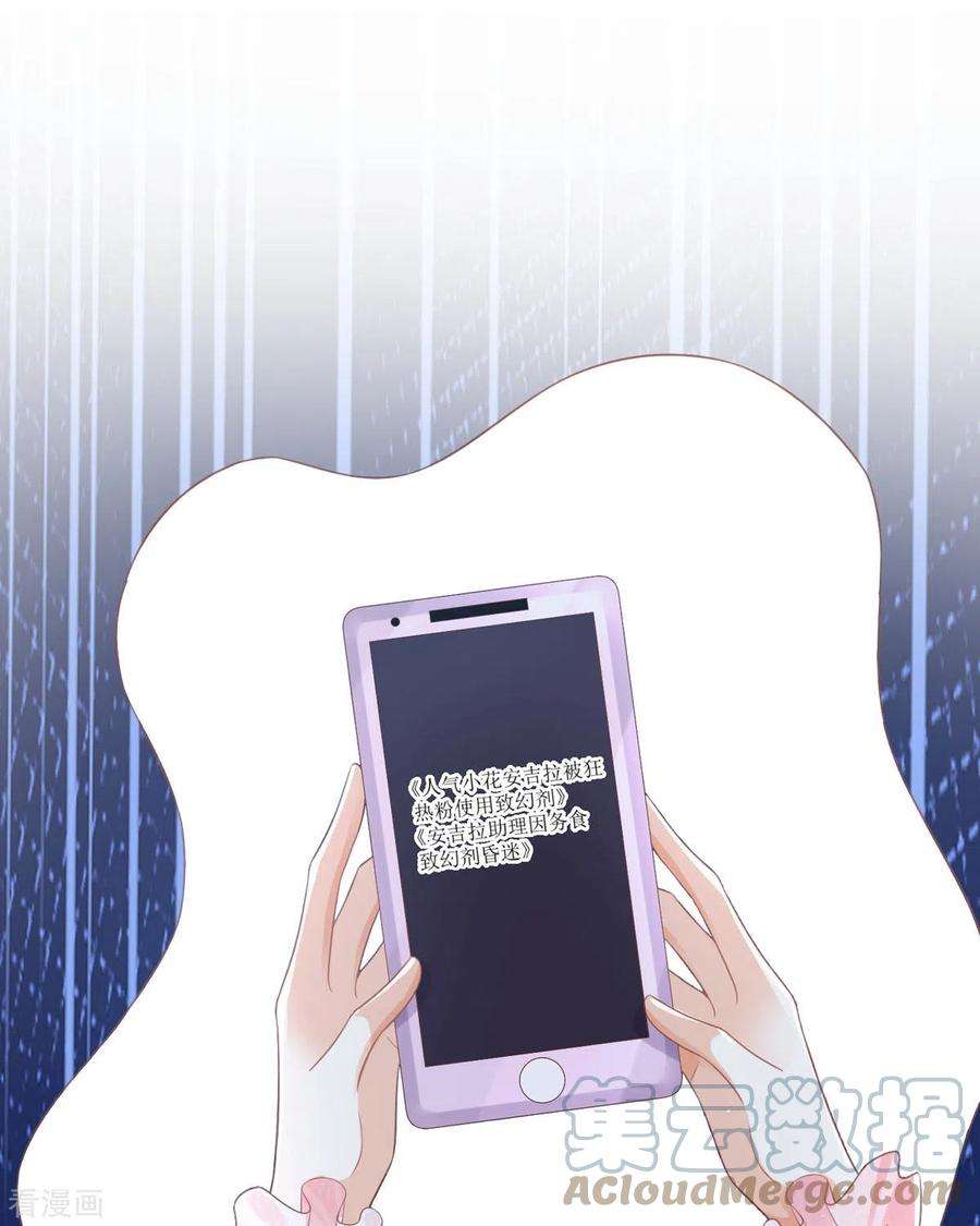 顶级恶魔的千金12话 你不是一个人