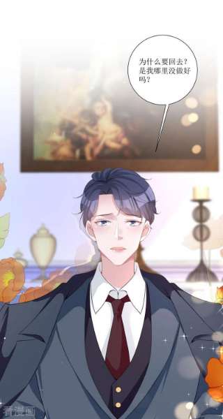 顶级恶魔的千金13话 话家