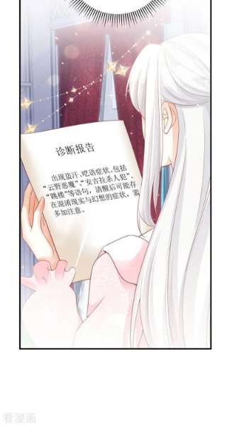 顶级恶魔的千金13话 话家