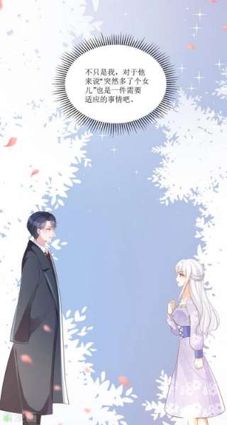 顶级恶魔的千金13话 话家