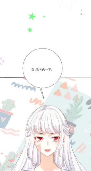 顶级恶魔的千金13话 话家