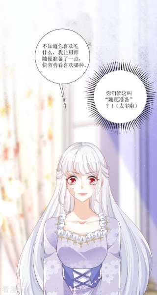 顶级恶魔的千金13话 话家