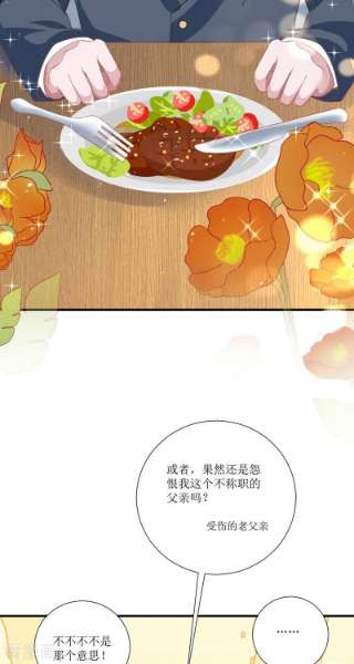 顶级恶魔的千金13话 话家