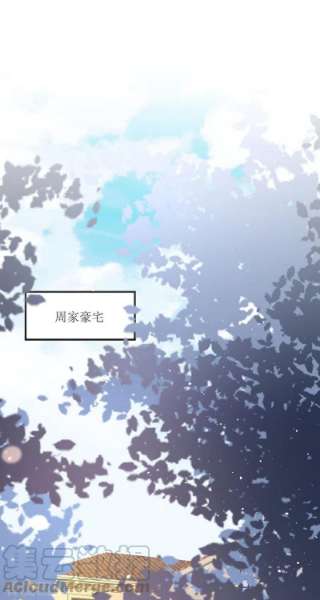 顶级恶魔的千金13话 话家