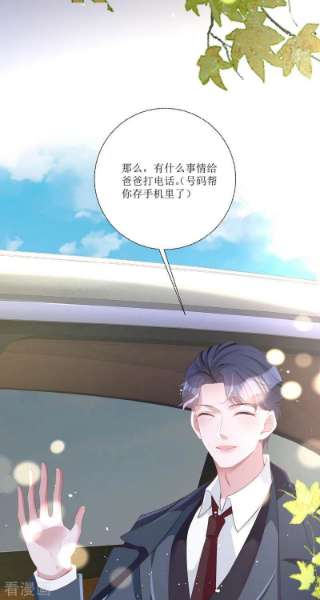 顶级恶魔的千金13话 话家