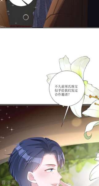 顶级恶魔的千金13话 话家