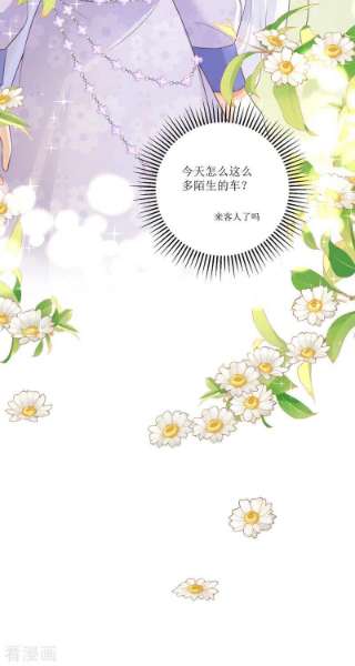 顶级恶魔的千金13话 话家