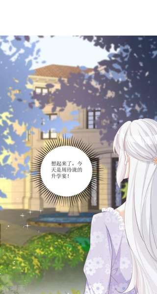 顶级恶魔的千金13话 话家