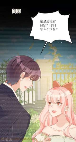 顶级恶魔的千金13话 话家