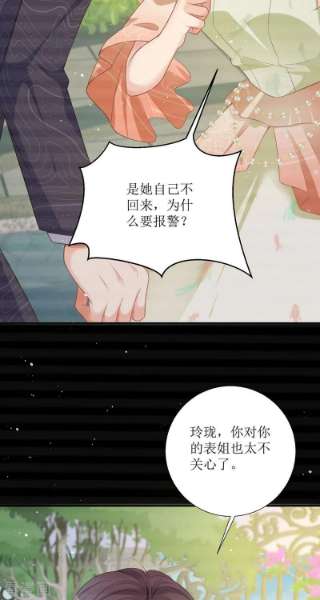 顶级恶魔的千金13话 话家