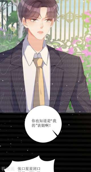 顶级恶魔的千金13话 话家