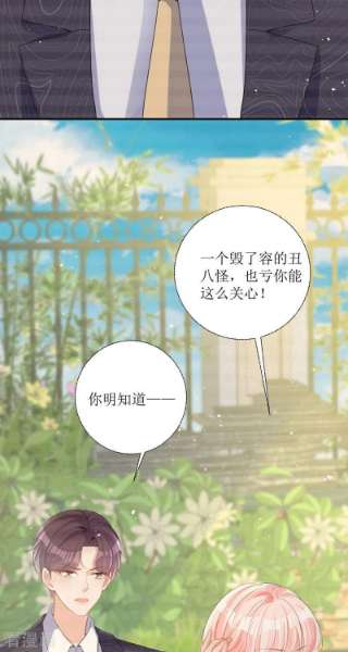 顶级恶魔的千金13话 话家