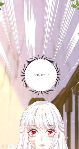 顶级恶魔的千金13话 话家