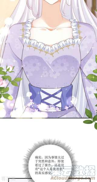 顶级恶魔的千金13话 话家