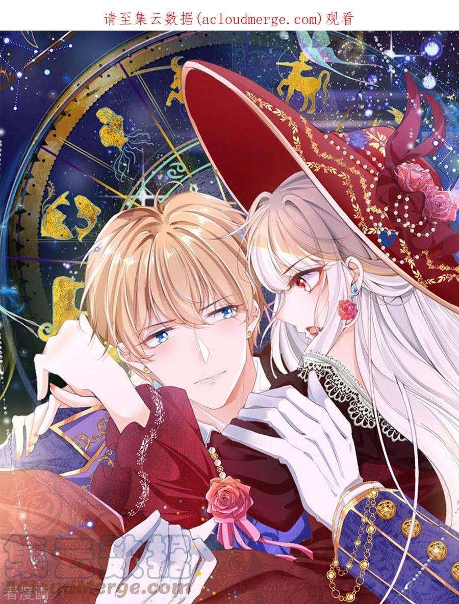 顶级恶魔的千金14话 有人要见我？