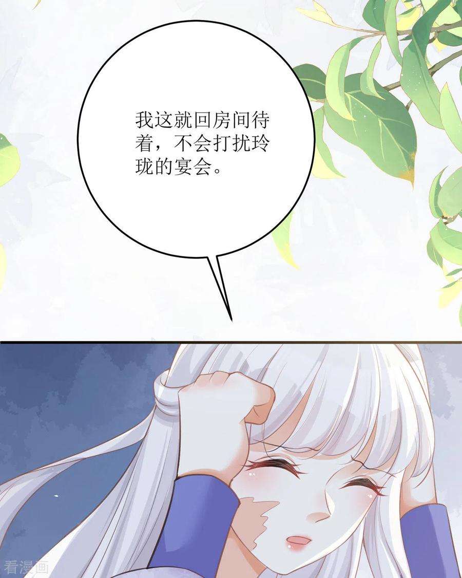 顶级恶魔的千金14话 有人要见我？