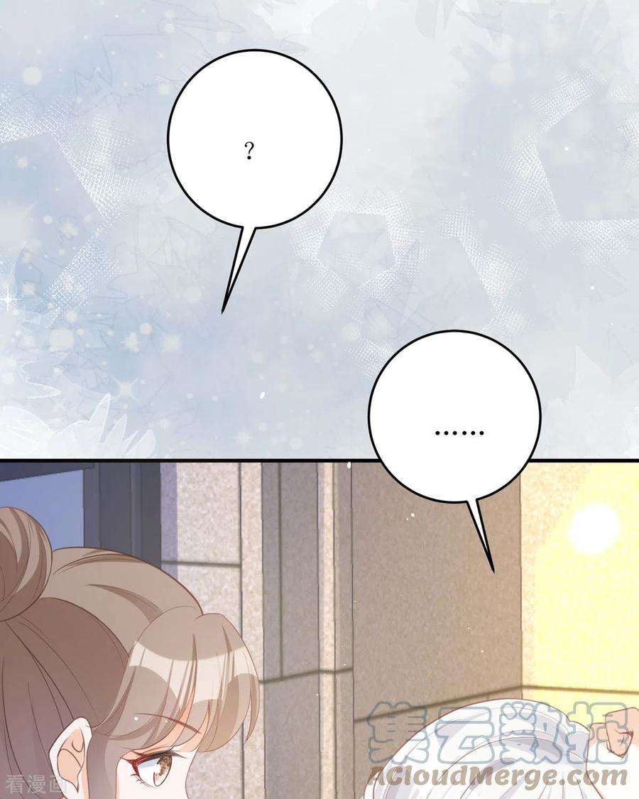 顶级恶魔的千金14话 有人要见我？