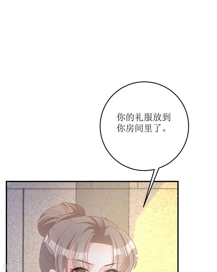 顶级恶魔的千金14话 有人要见我？