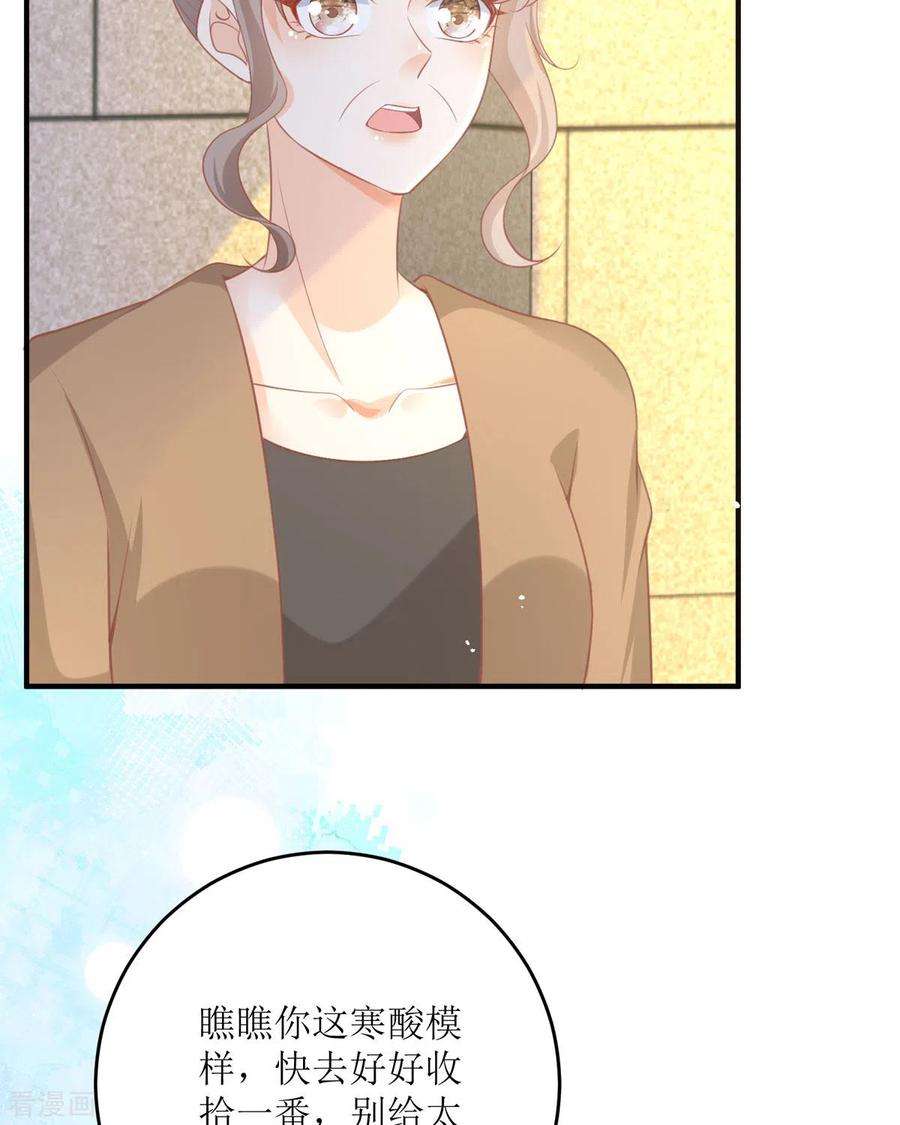 顶级恶魔的千金14话 有人要见我？