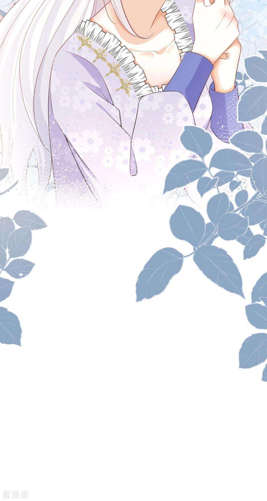 顶级恶魔的千金14话 有人要见我？