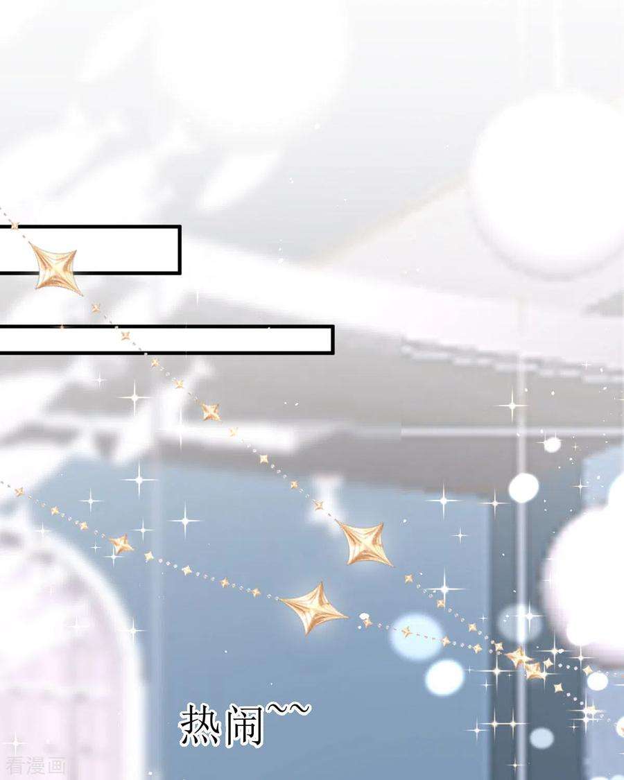 顶级恶魔的千金14话 有人要见我？