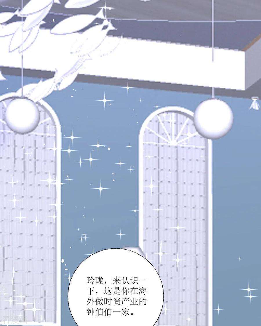 顶级恶魔的千金14话 有人要见我？