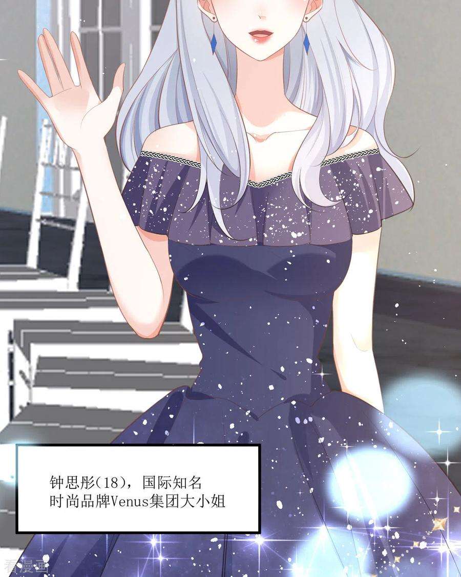 顶级恶魔的千金14话 有人要见我？