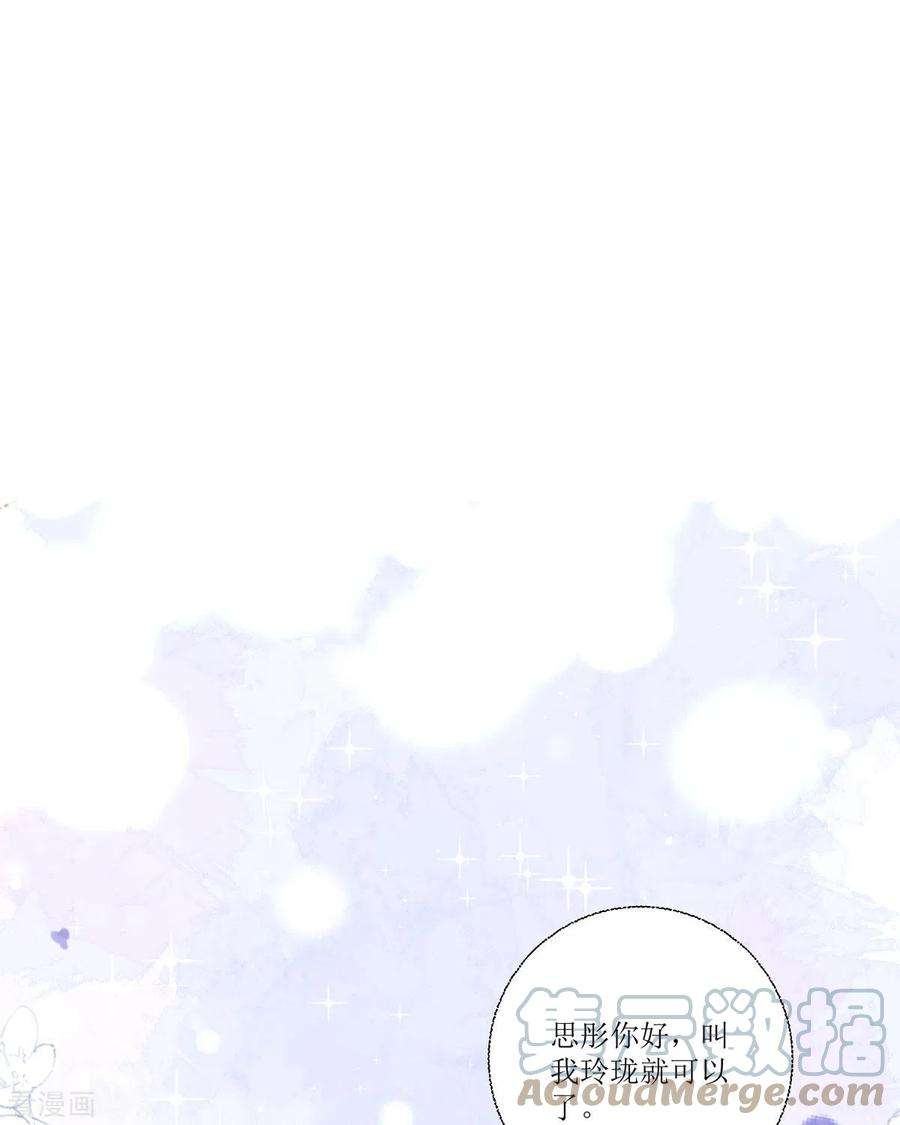 顶级恶魔的千金14话 有人要见我？