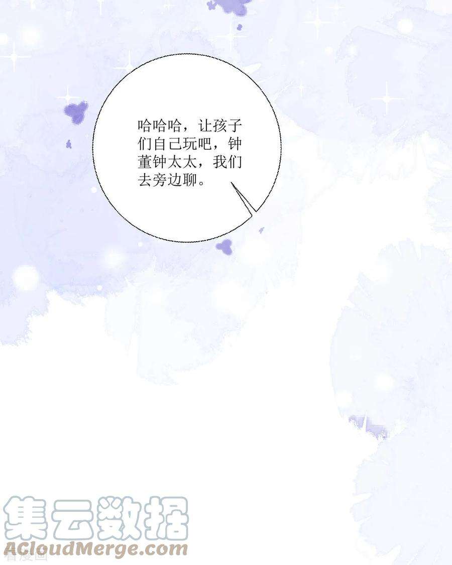 顶级恶魔的千金14话 有人要见我？