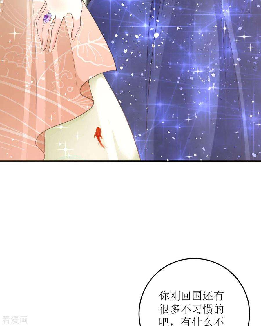 顶级恶魔的千金14话 有人要见我？