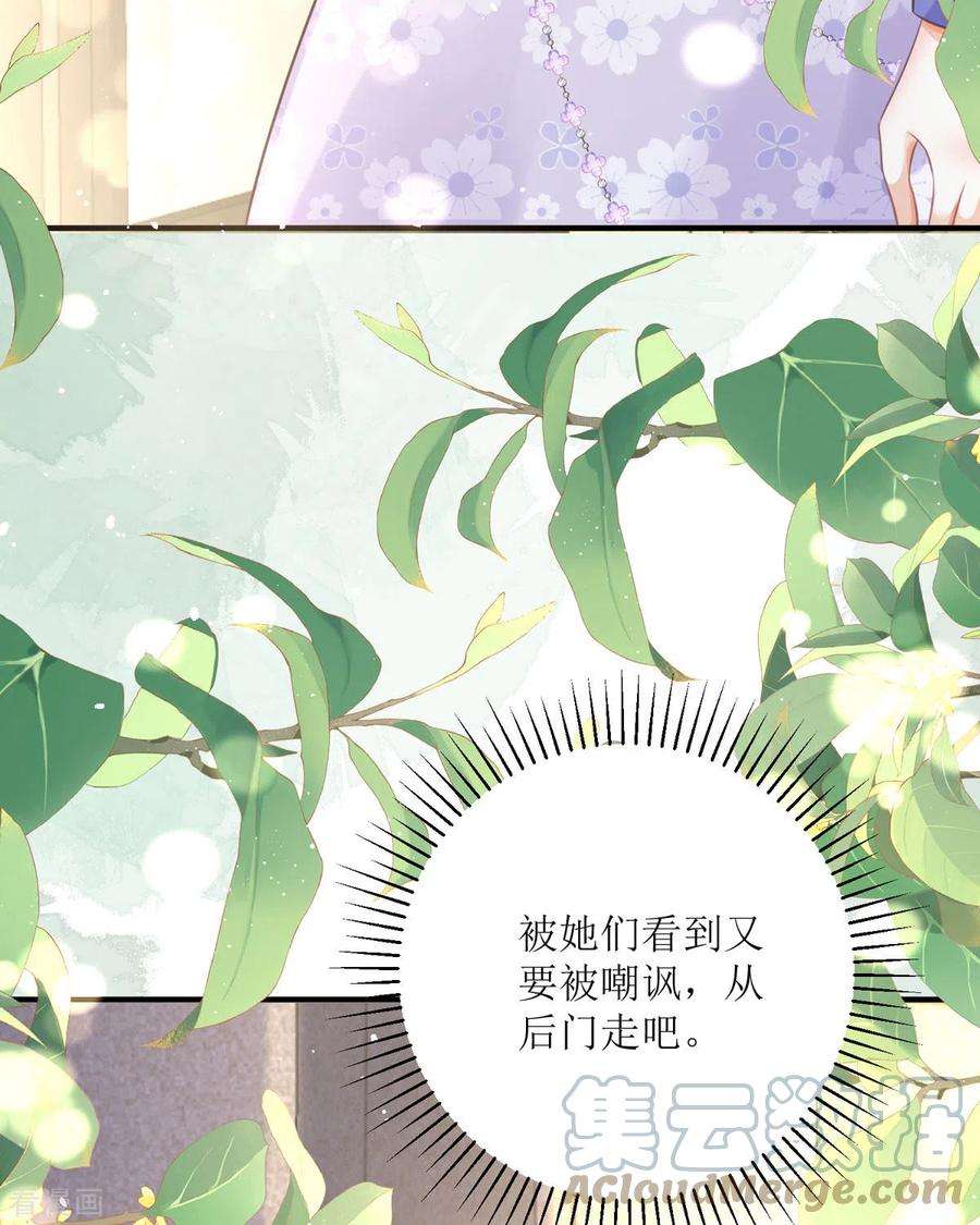 顶级恶魔的千金14话 有人要见我？