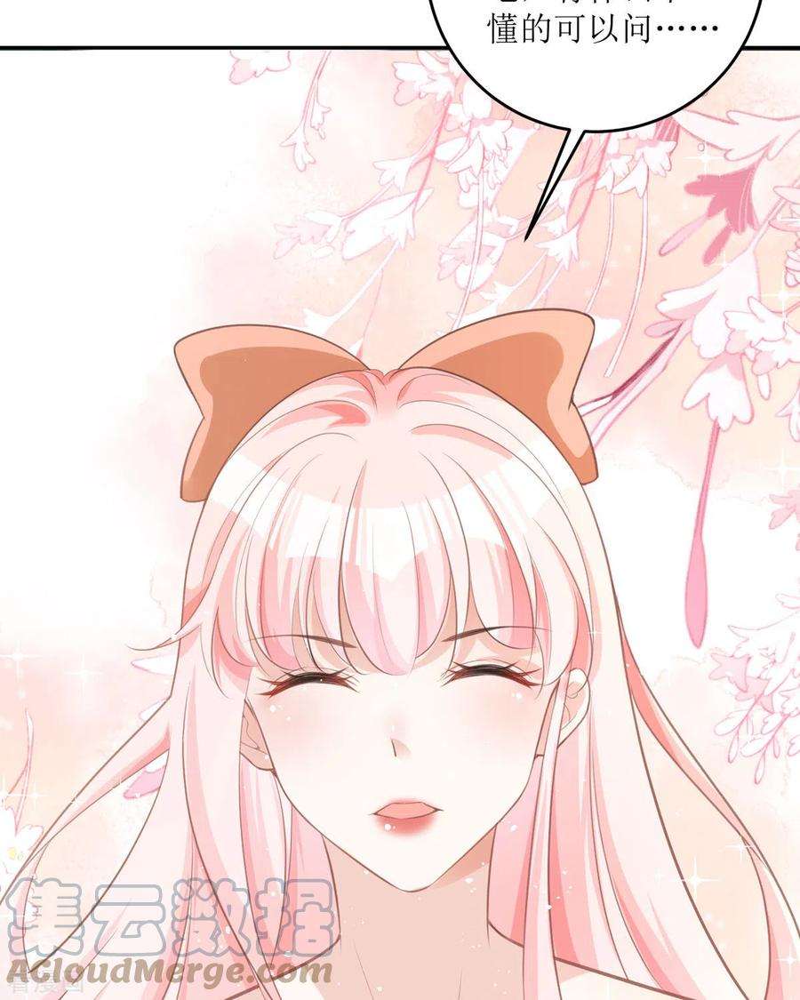 顶级恶魔的千金14话 有人要见我？