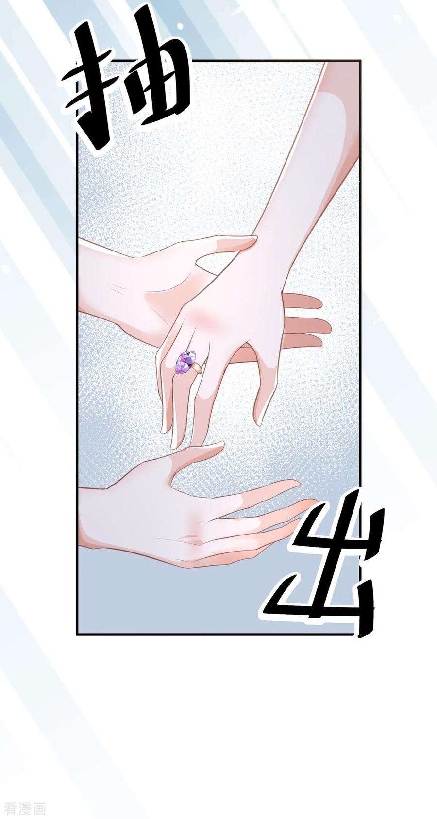 顶级恶魔的千金14话 有人要见我？