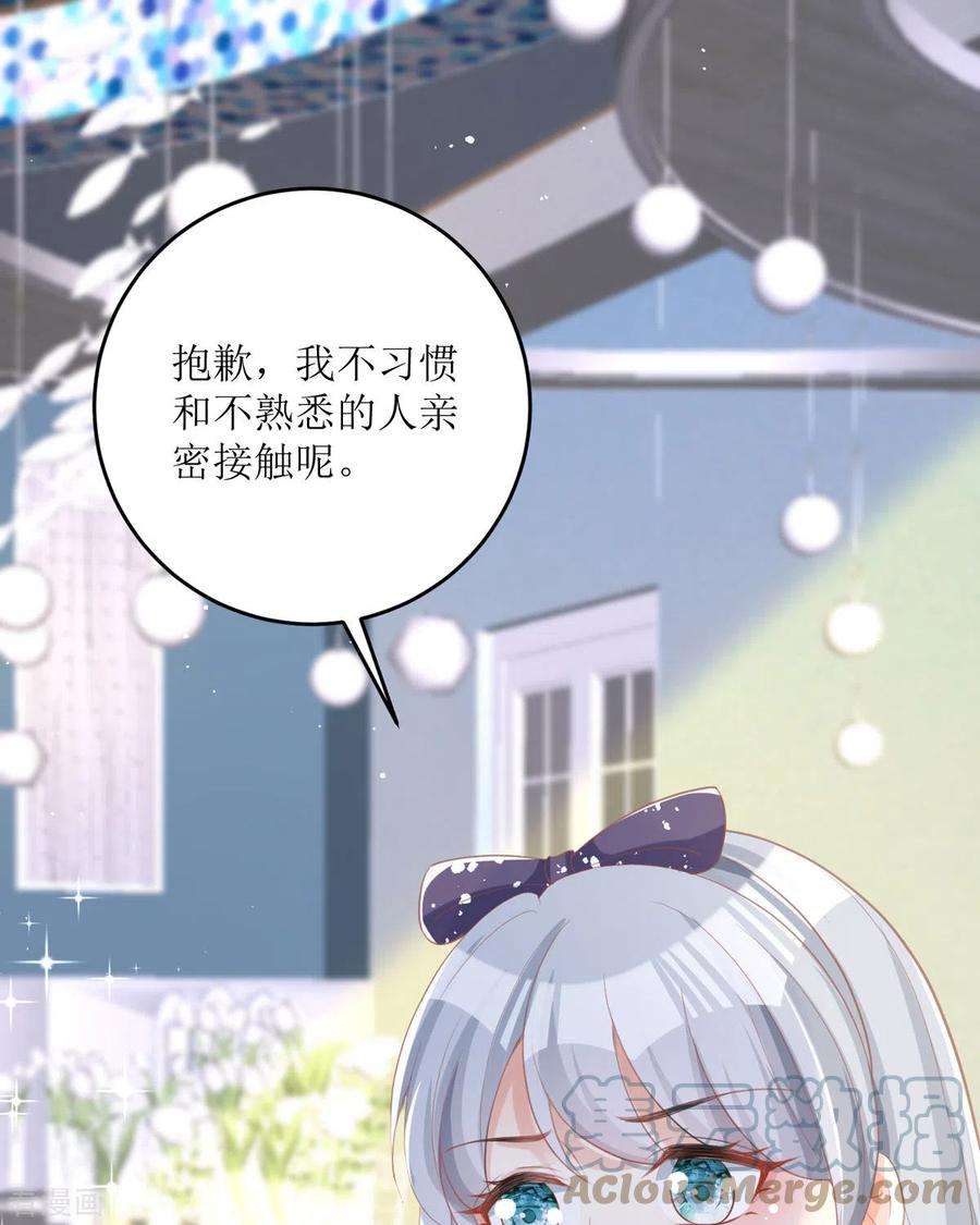 顶级恶魔的千金14话 有人要见我？