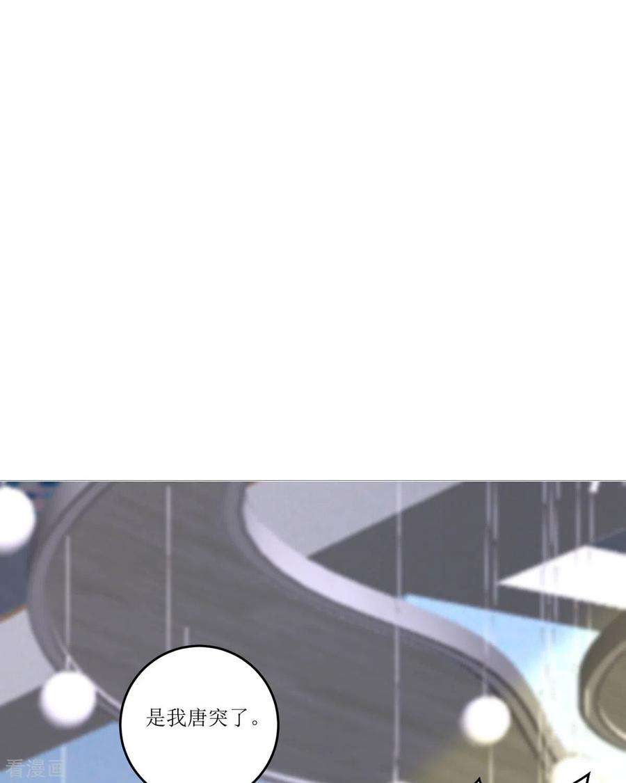 顶级恶魔的千金14话 有人要见我？