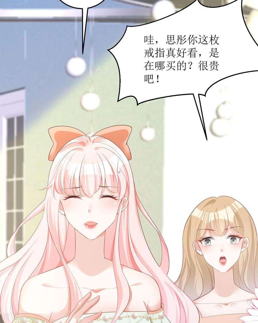 顶级恶魔的千金14话 有人要见我？