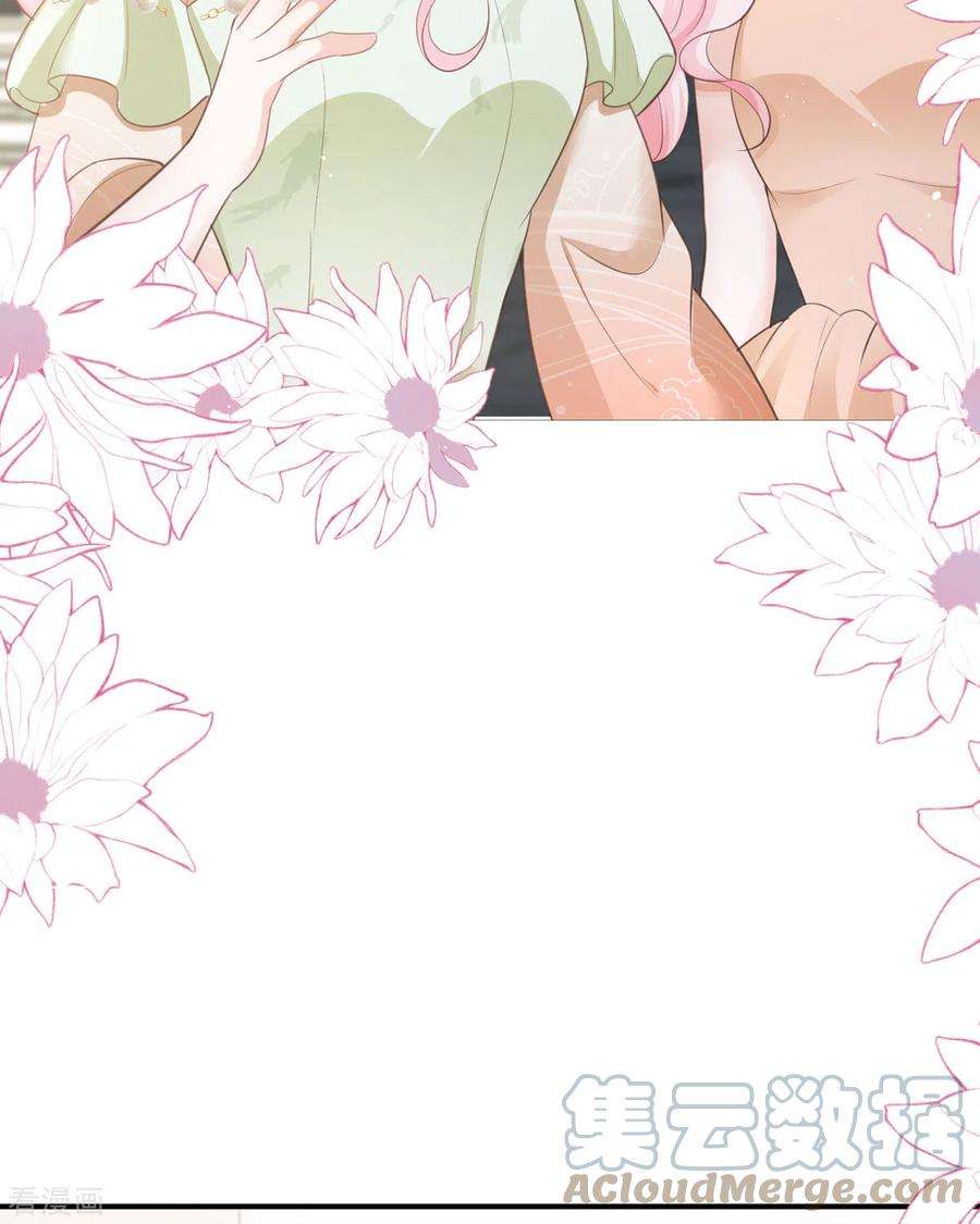 顶级恶魔的千金14话 有人要见我？